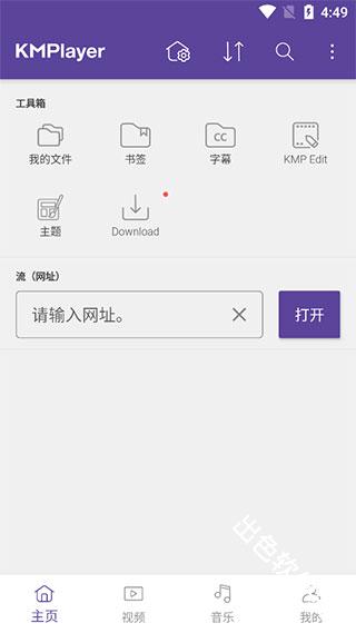 kmplayer