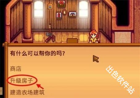 星露谷物语1.6.15