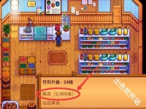 星露谷物语1.6.15