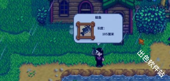 星露谷物语1.6.15