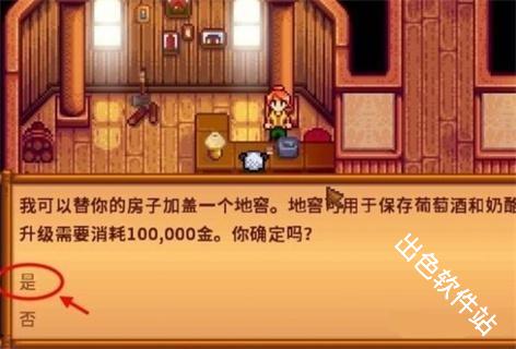 星露谷物语1.6.15