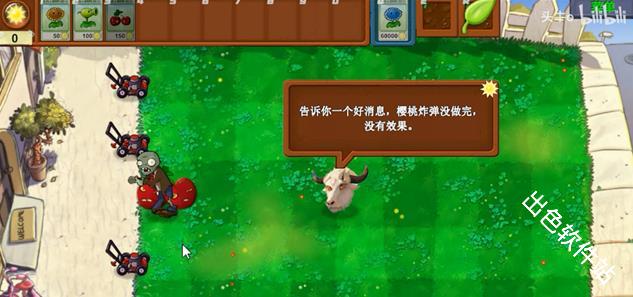 植物大战僵尸新指导版