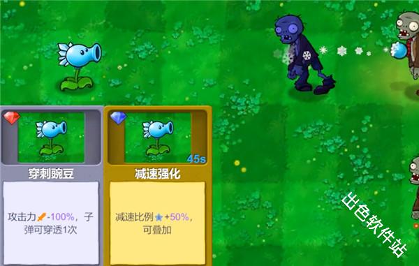 植物大战僵尸新指导版