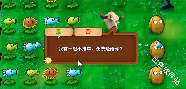 植物大战僵尸新指导版