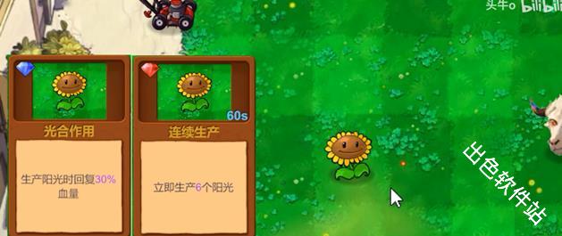 植物大战僵尸新指导版