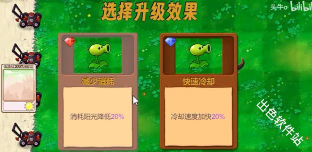 植物大战僵尸新指导版