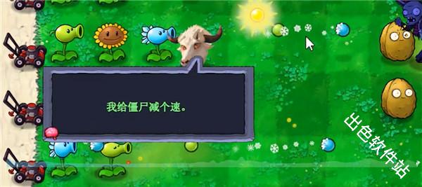 植物大战僵尸新指导版