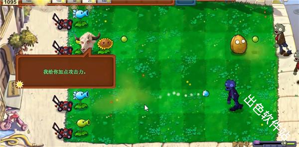 植物大战僵尸新指导版