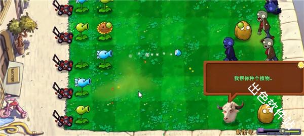 植物大战僵尸新指导版