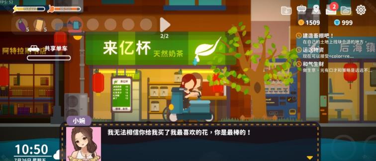 小生活悠闲小镇物语