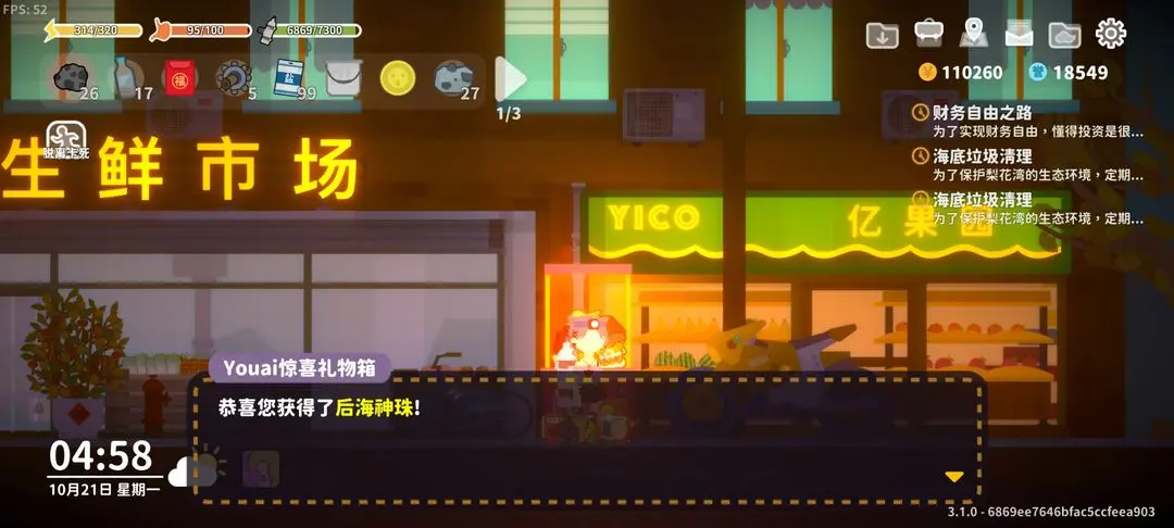 小生活悠闲小镇物语