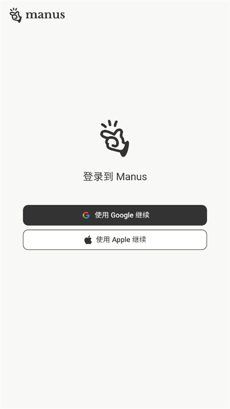 Manus截图3