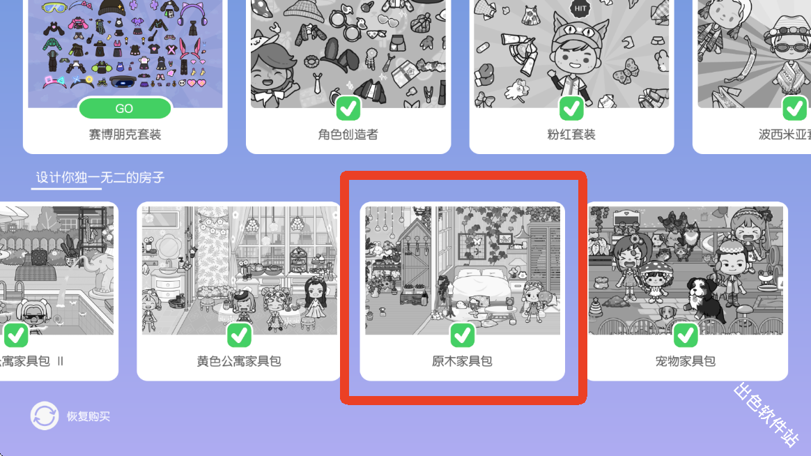 米加小镇世界完整版