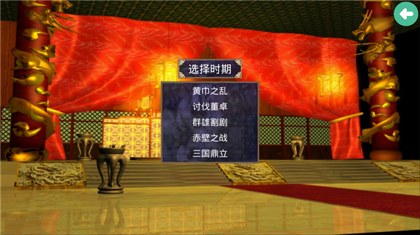 三国群英传2截图3