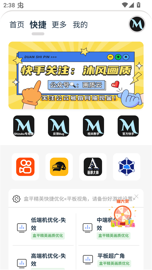 画质MxPro截图2