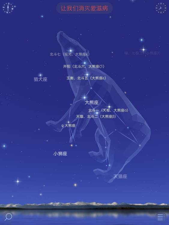 Star Walk2截图4