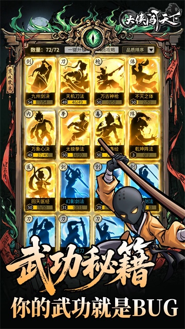 大侠闯天下截图1