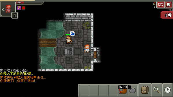 破碎的像素地牢截图3