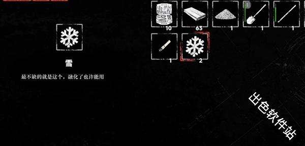 我在末日捡垃圾