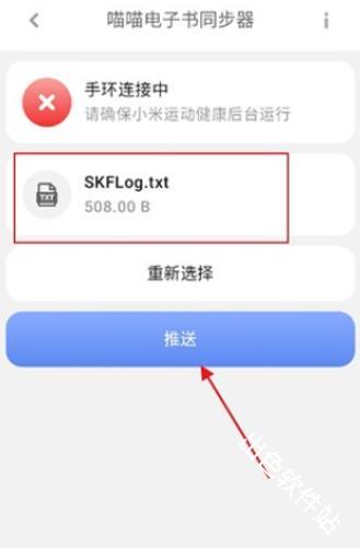 喵喵电子书同步器