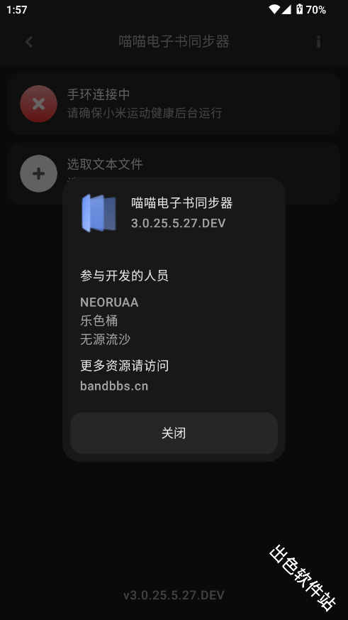 喵喵电子书同步器