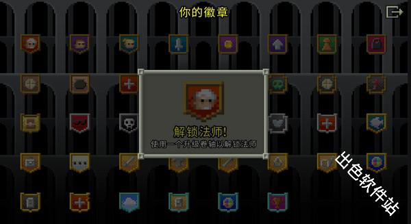 破碎的像素地牢