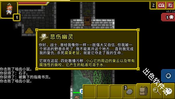 破碎的像素地牢