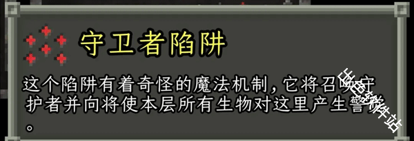 破碎的像素地牢