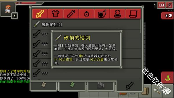 破碎的像素地牢