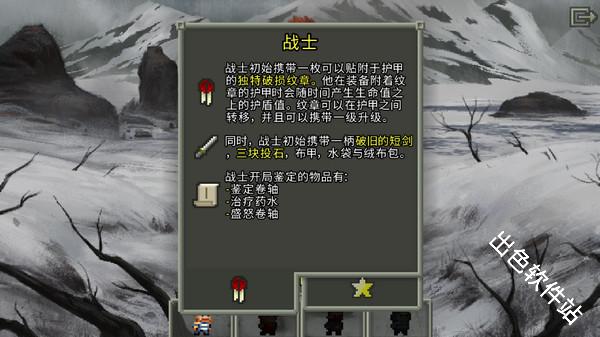 破碎的像素地牢