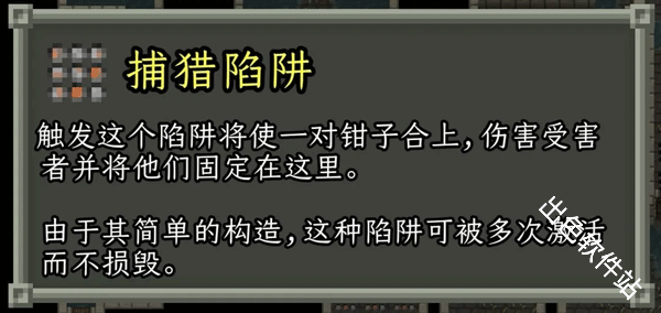 破碎的像素地牢