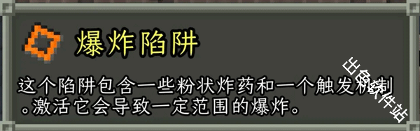 破碎的像素地牢