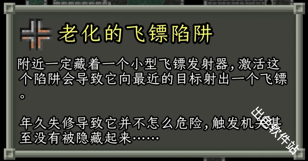 破碎的像素地牢