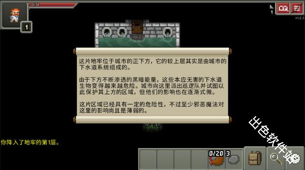 破碎的像素地牢