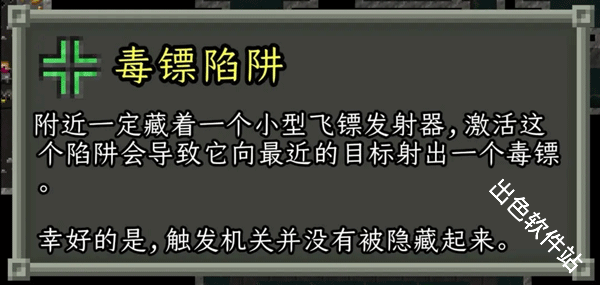 破碎的像素地牢