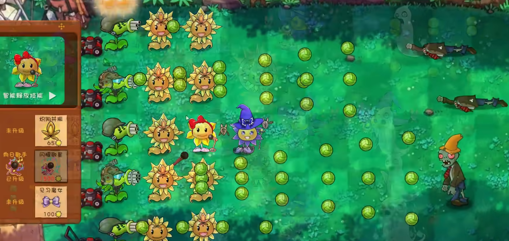 植物大战僵尸共生版截图2