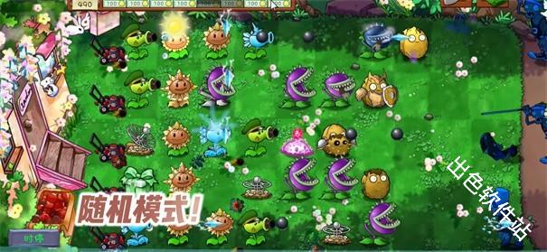 植物大战僵尸共生版