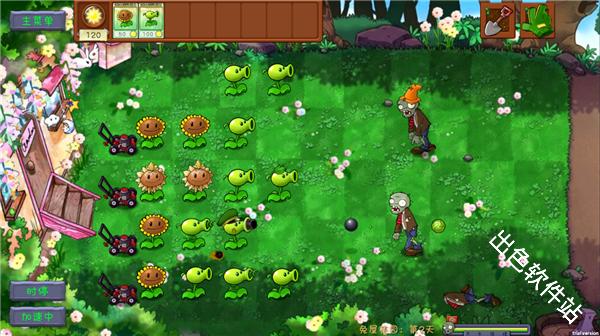 植物大战僵尸共生版