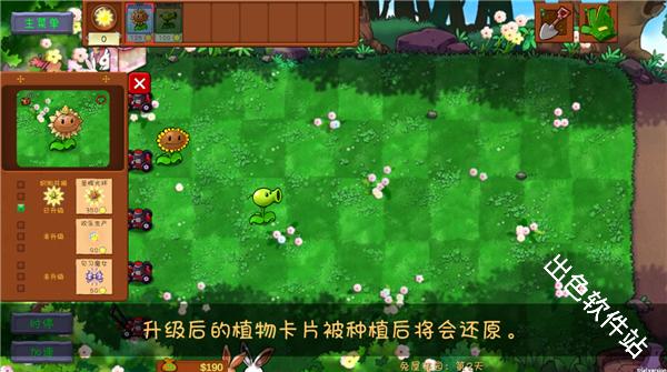 植物大战僵尸共生版