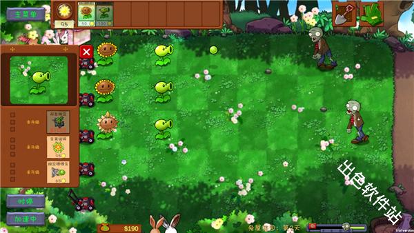 植物大战僵尸共生版