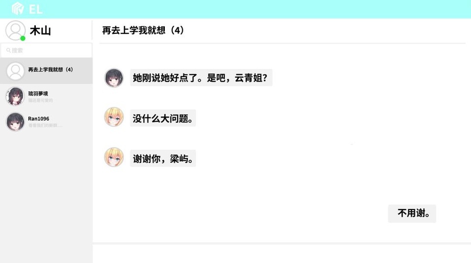 重制十七岁截图4