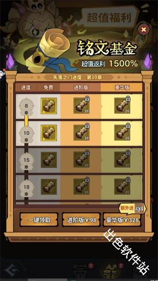 地城狩猎