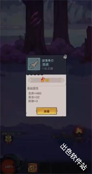 地城狩猎