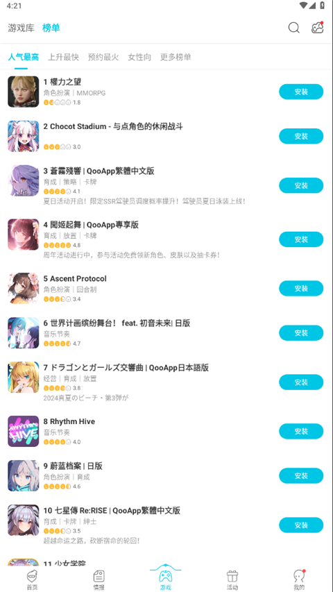 QooApp截图4