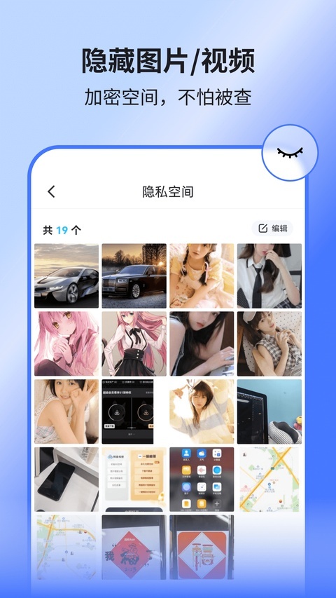 隐空间截图4