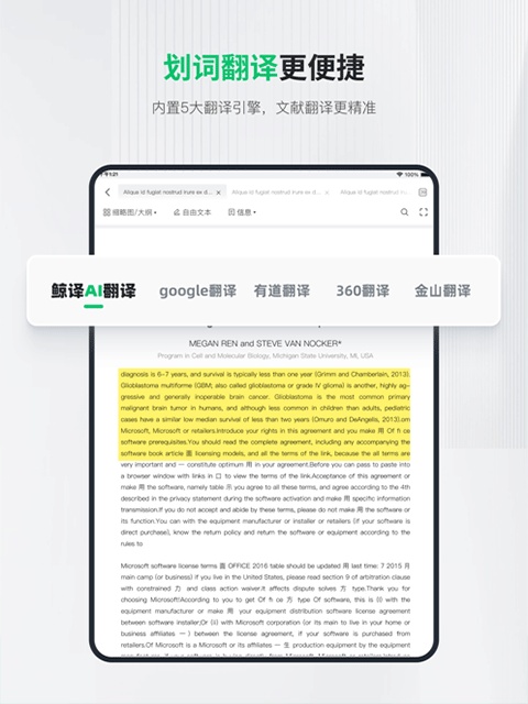 小绿鲸截图3