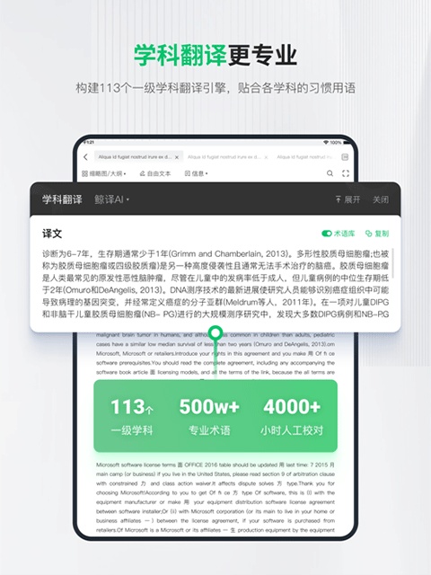 小绿鲸截图2