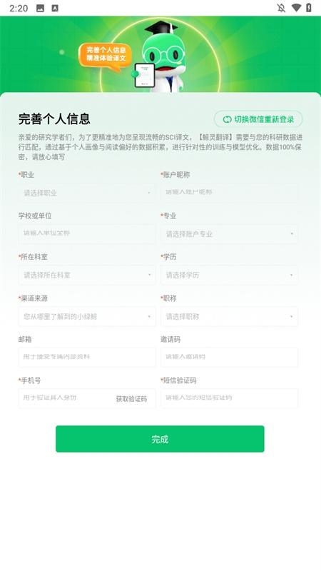 小绿鲸