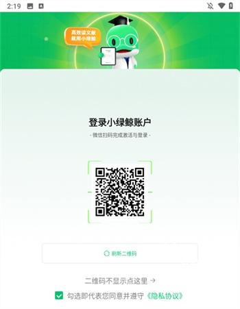小绿鲸