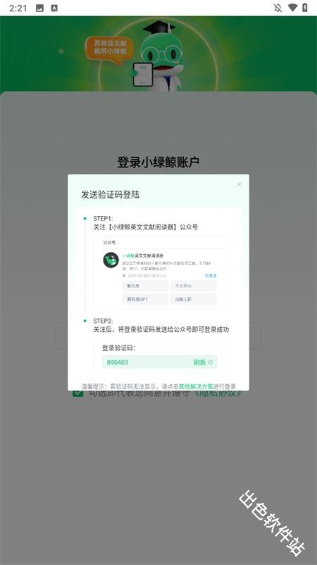 小绿鲸